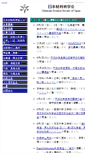 Mobile Screenshot of mssj.gr.jp
