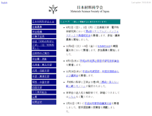 Tablet Screenshot of mssj.gr.jp