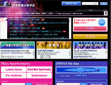 Tablet Screenshot of mssj.jp